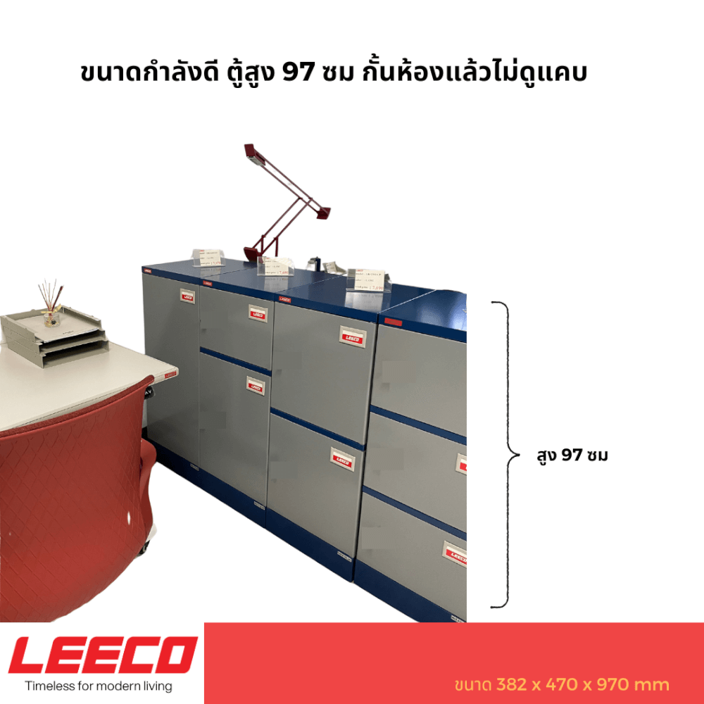ตู้บานเปิดเดี่ยว LEECO รุ่น LK-2201-CP น้ำเงินสลับ